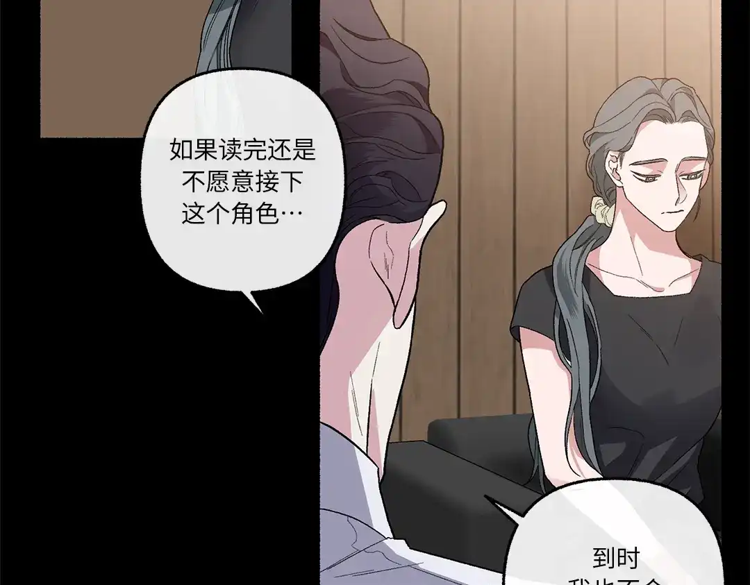 单行恋 第一季 第二十四话 第125页