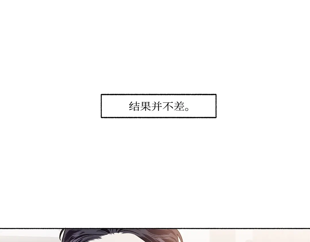 单行恋 第一季 第二十四话 第129页