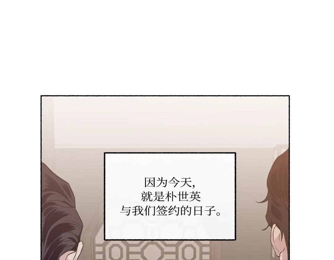 单行恋 第一季 第二十四话 第131页