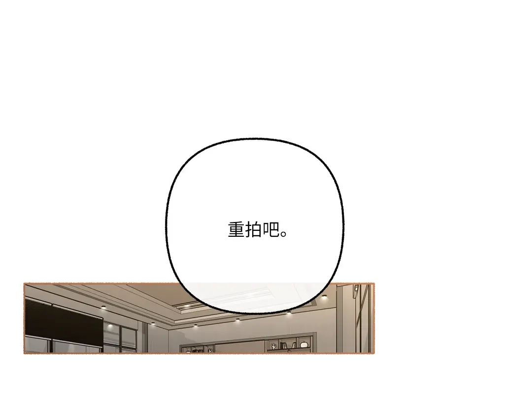 单行恋 第一季 第二十四话 第18页