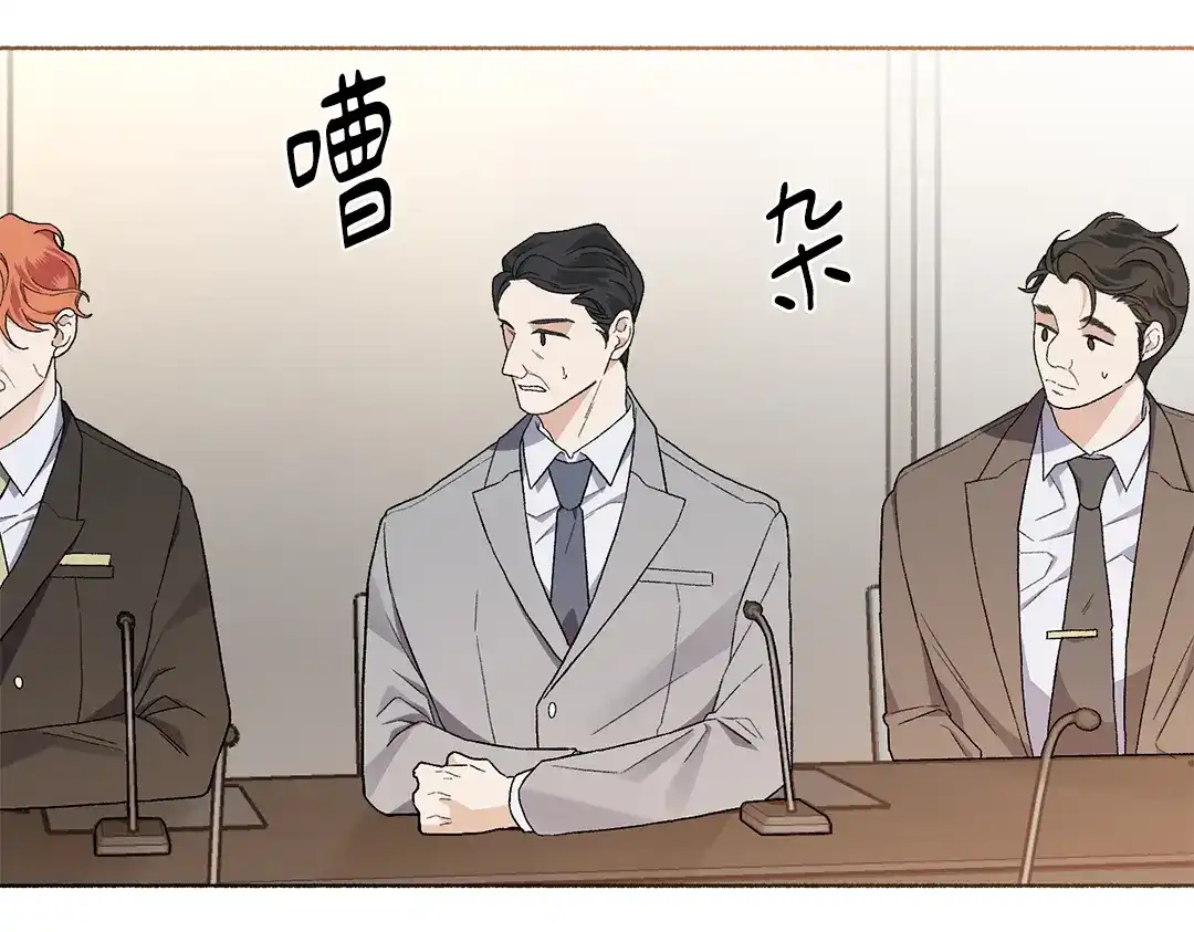 单行恋 第一季 第二十四话 第19页