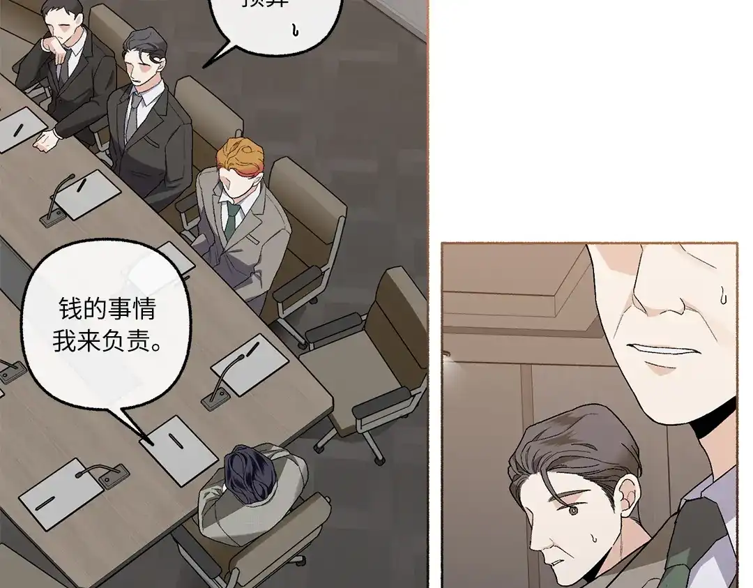 单行恋 第一季 第二十四话 第24页