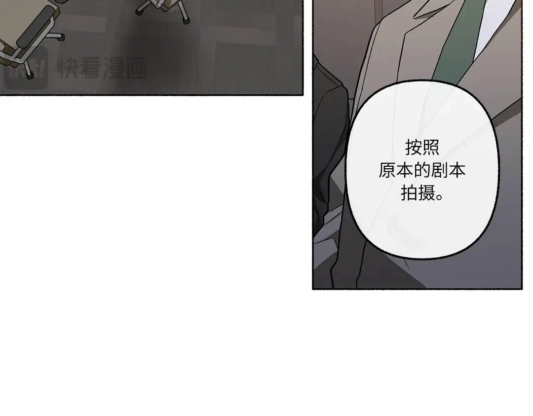 单行恋 第一季 第二十四话 第25页