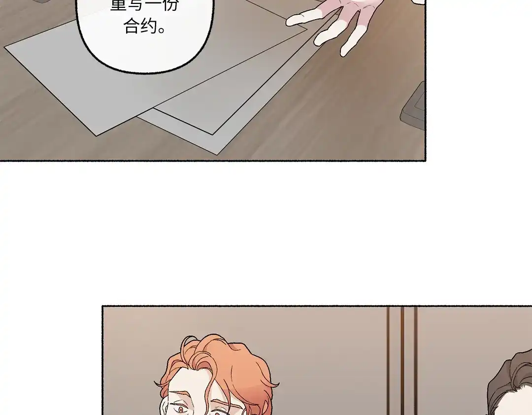 单行恋 第一季 第二十四话 第29页