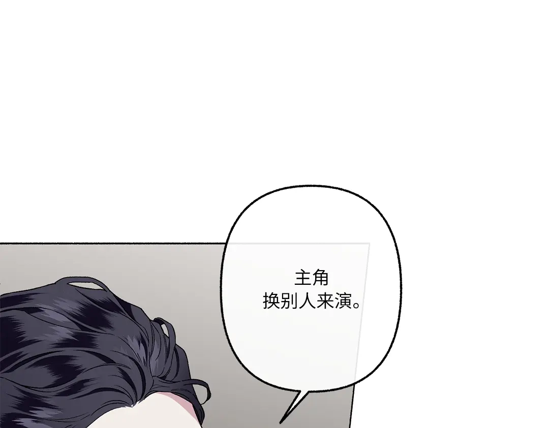单行恋 第一季 第二十四话 第31页