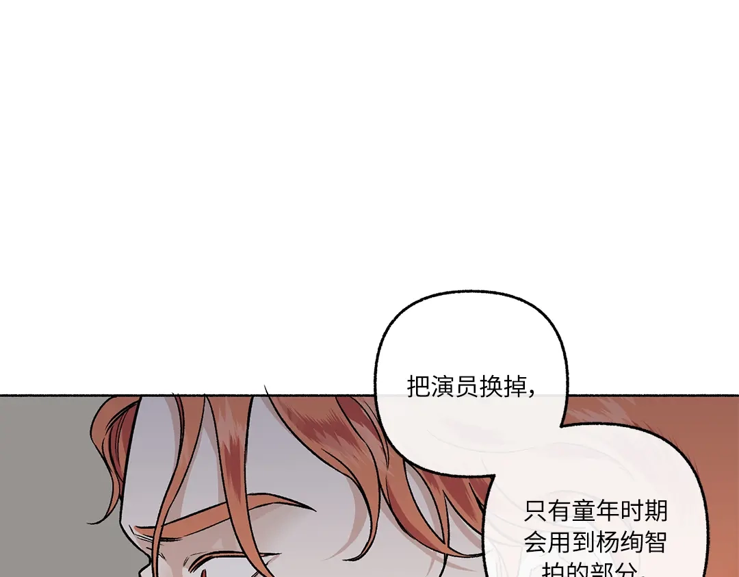 单行恋 第一季 第二十四话 第34页