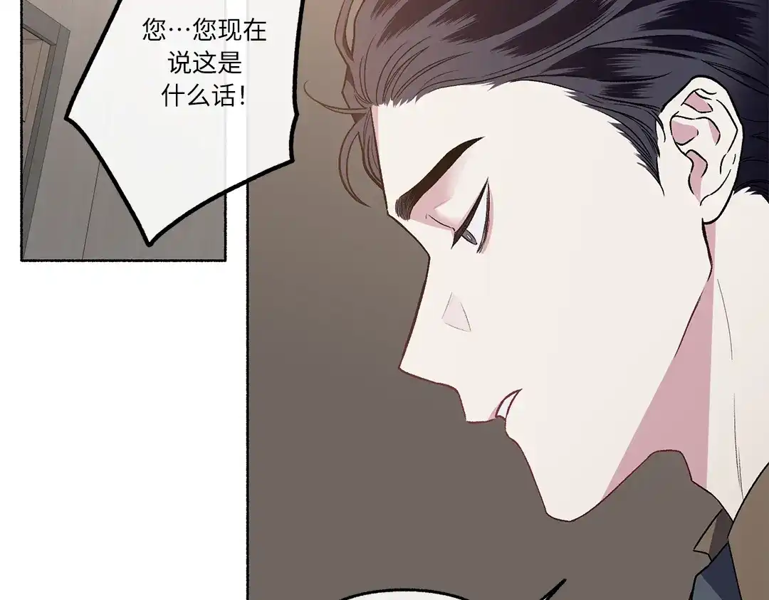 单行恋 第一季 第二十四话 第40页