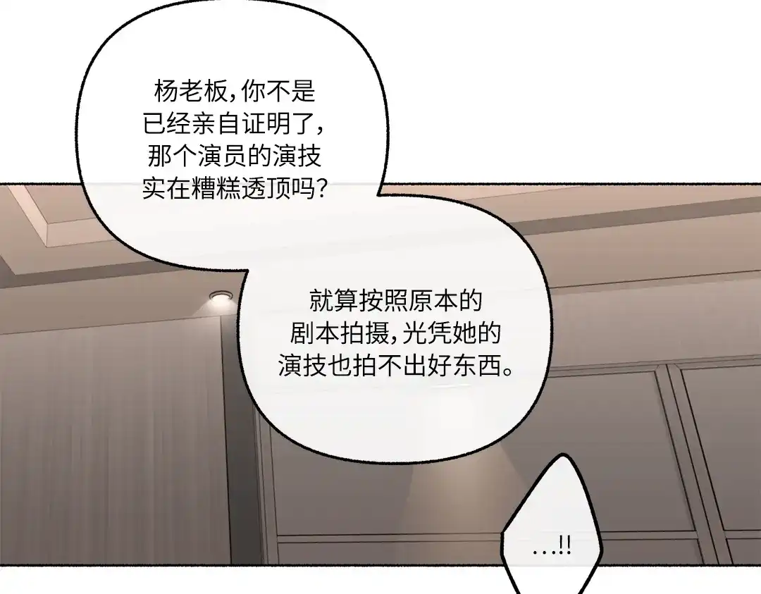 单行恋 第一季 第二十四话 第42页