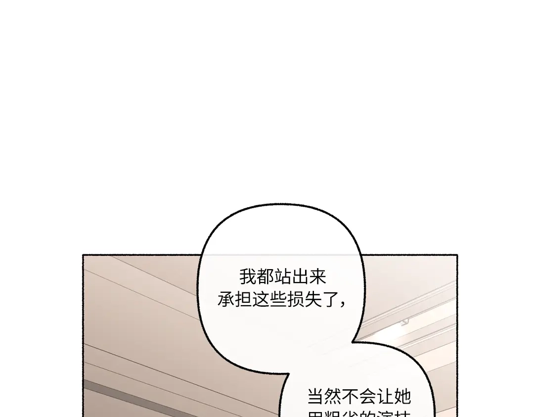 单行恋 第一季 第二十四话 第44页