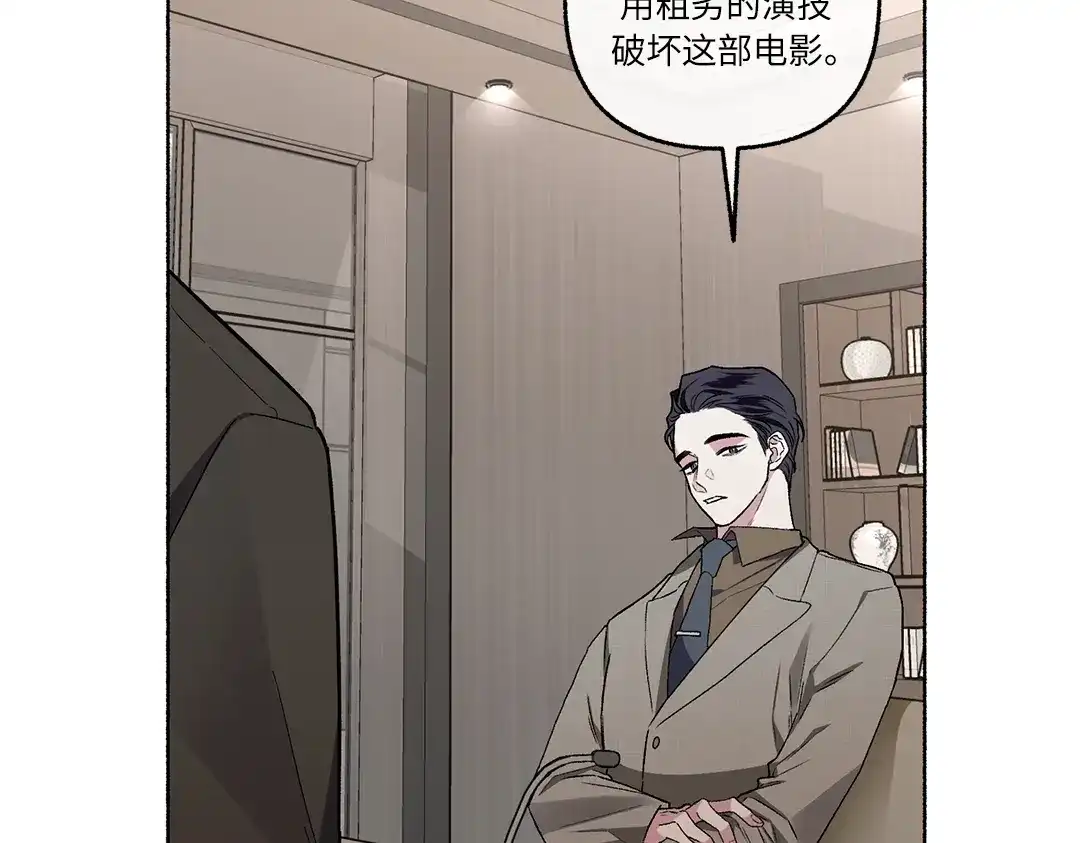 单行恋 第一季 第二十四话 第45页