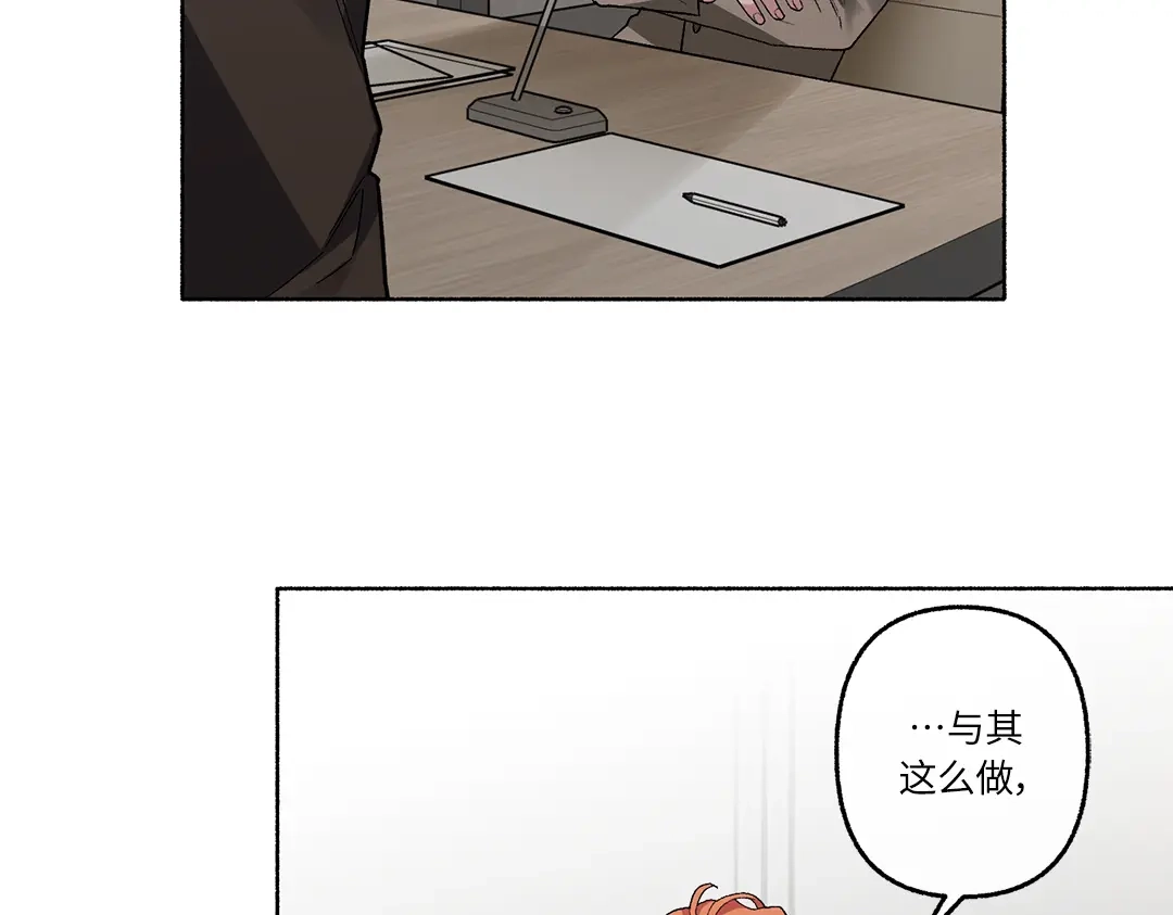 单行恋 第一季 第二十四话 第46页