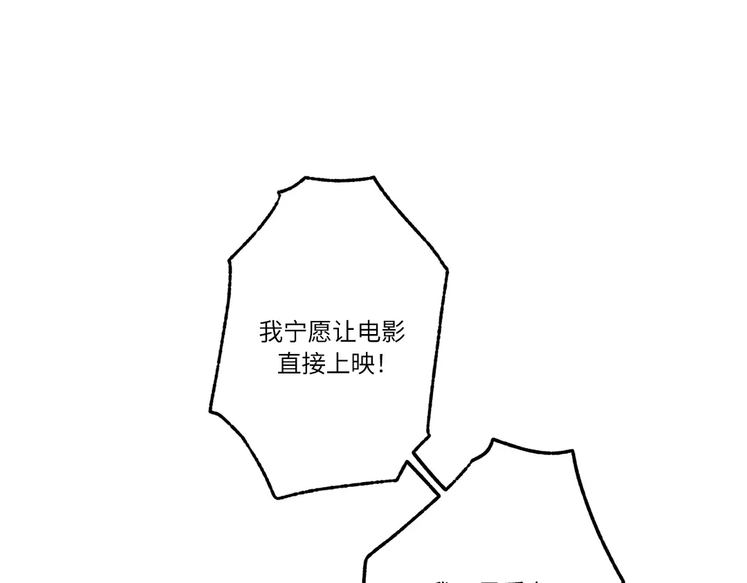 单行恋 第一季 第二十四话 第48页