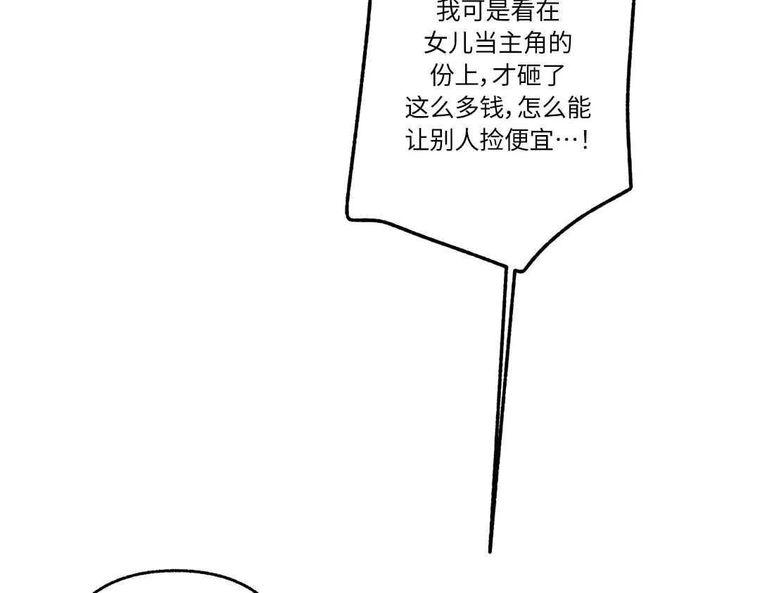 单行恋 第一季 第二十四话 第49页