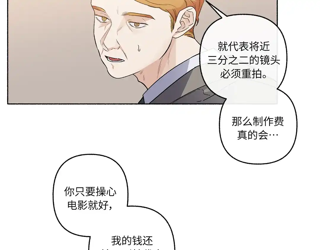 单行恋 第一季 第二十四话 第60页