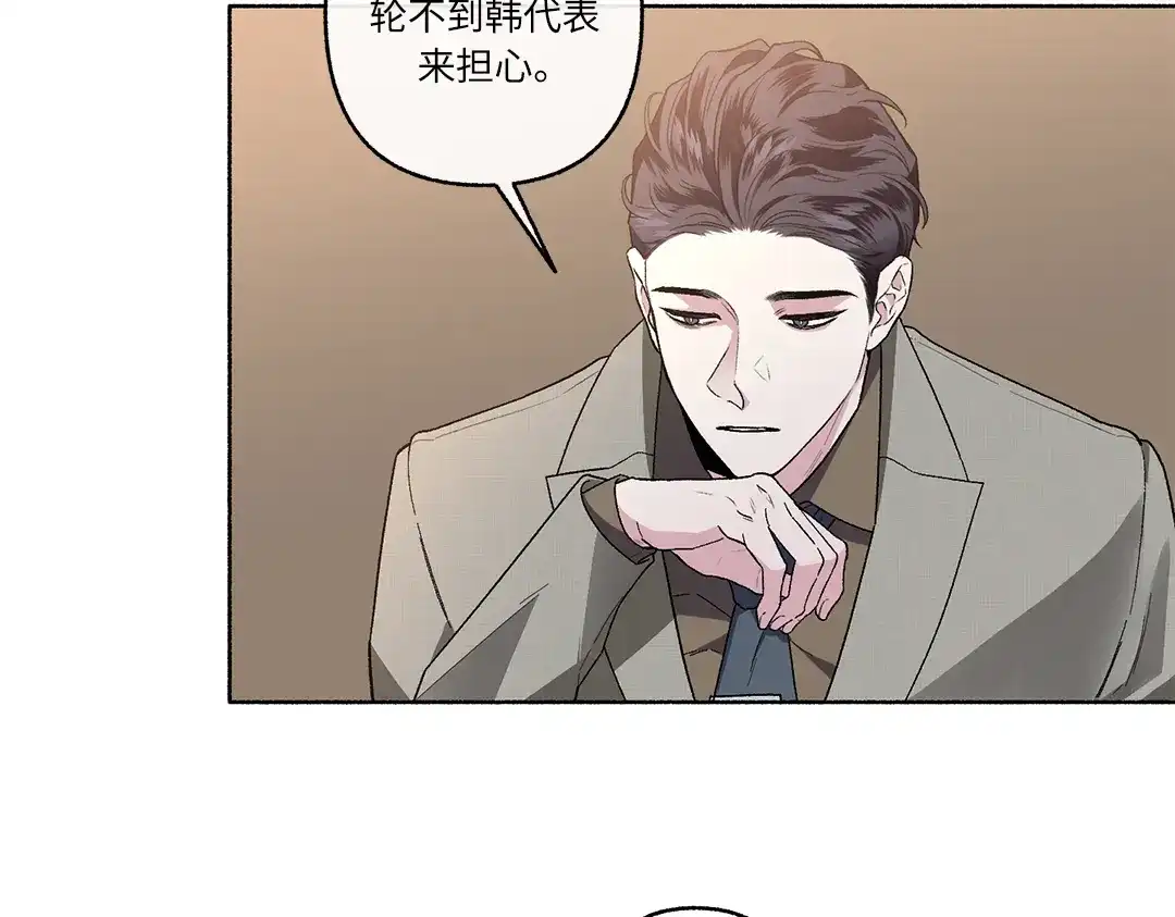单行恋 第一季 第二十四话 第61页