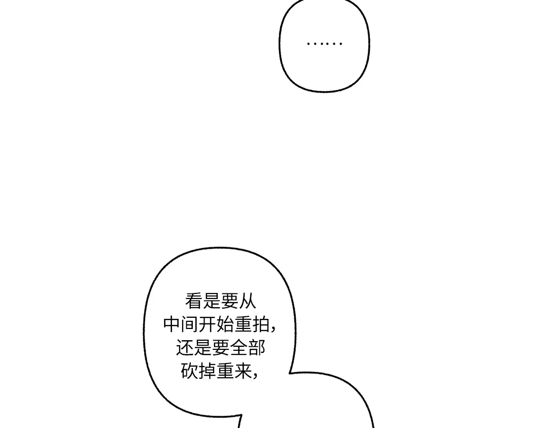 单行恋 第一季 第二十四话 第62页