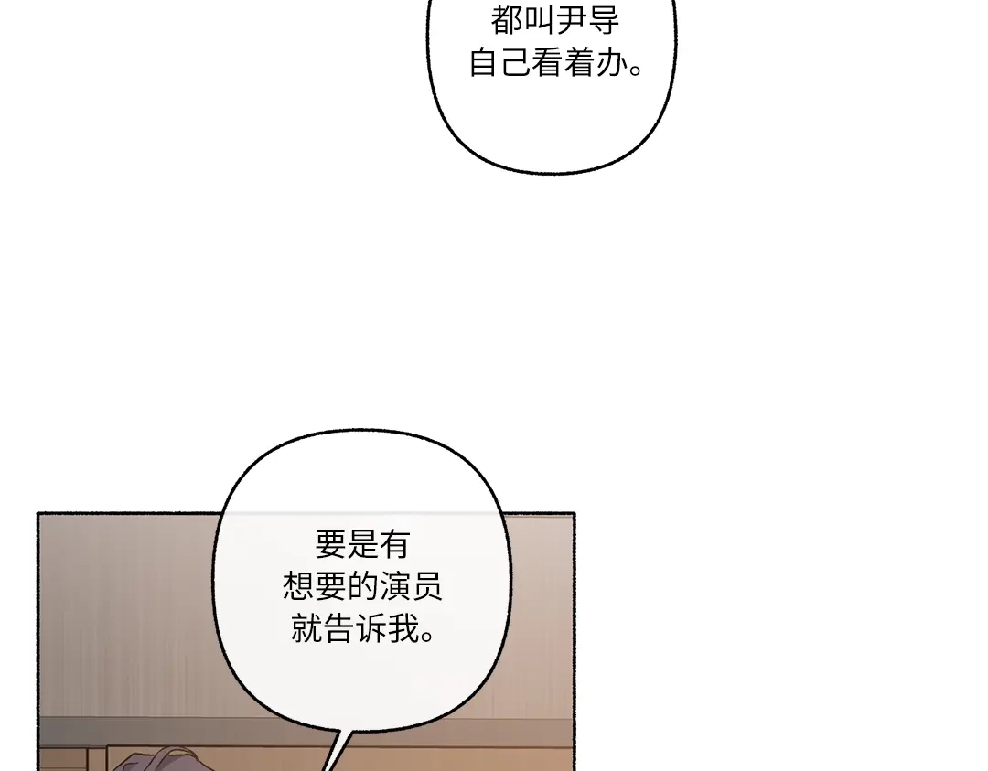 单行恋 第一季 第二十四话 第63页