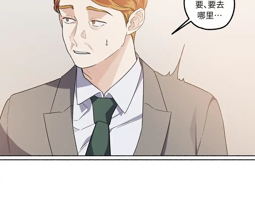 单行恋 第一季 第二十四话 第68页