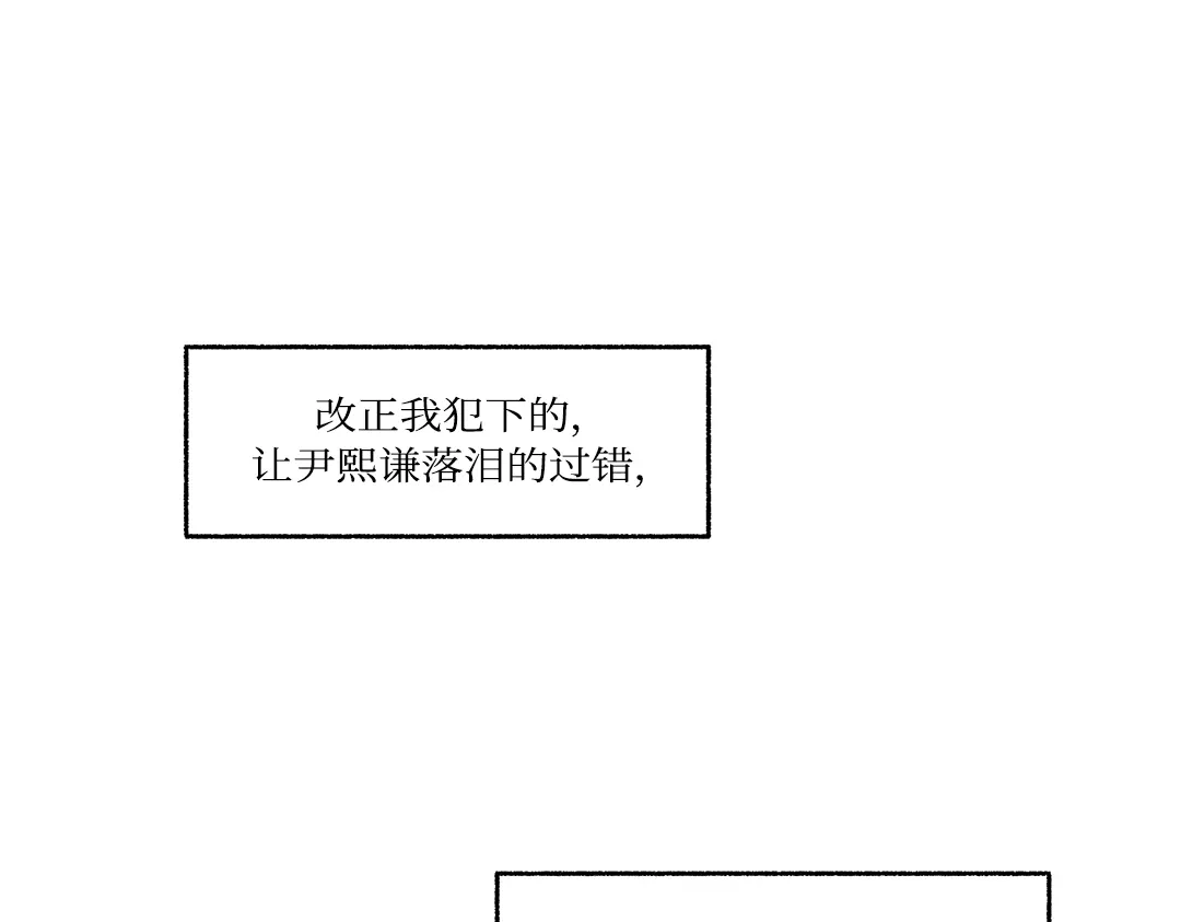 单行恋 第一季 第二十四话 第75页