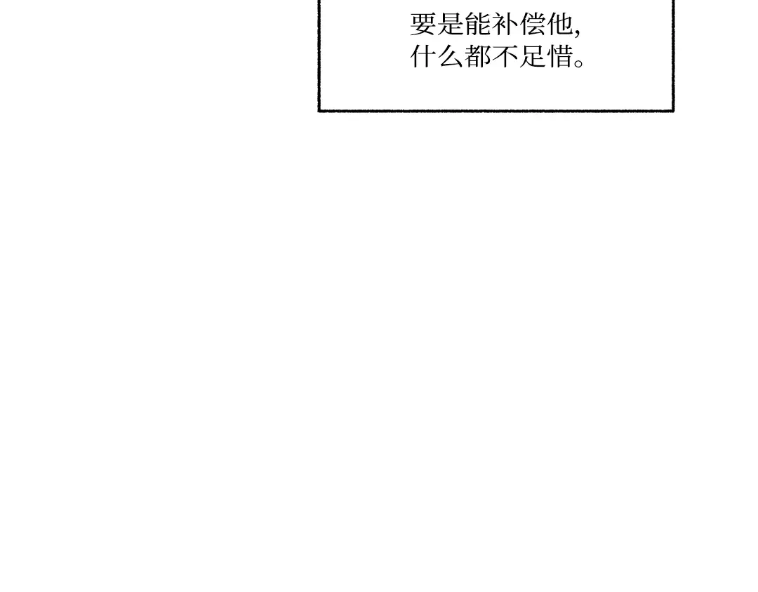 单行恋 第一季 第二十四话 第76页