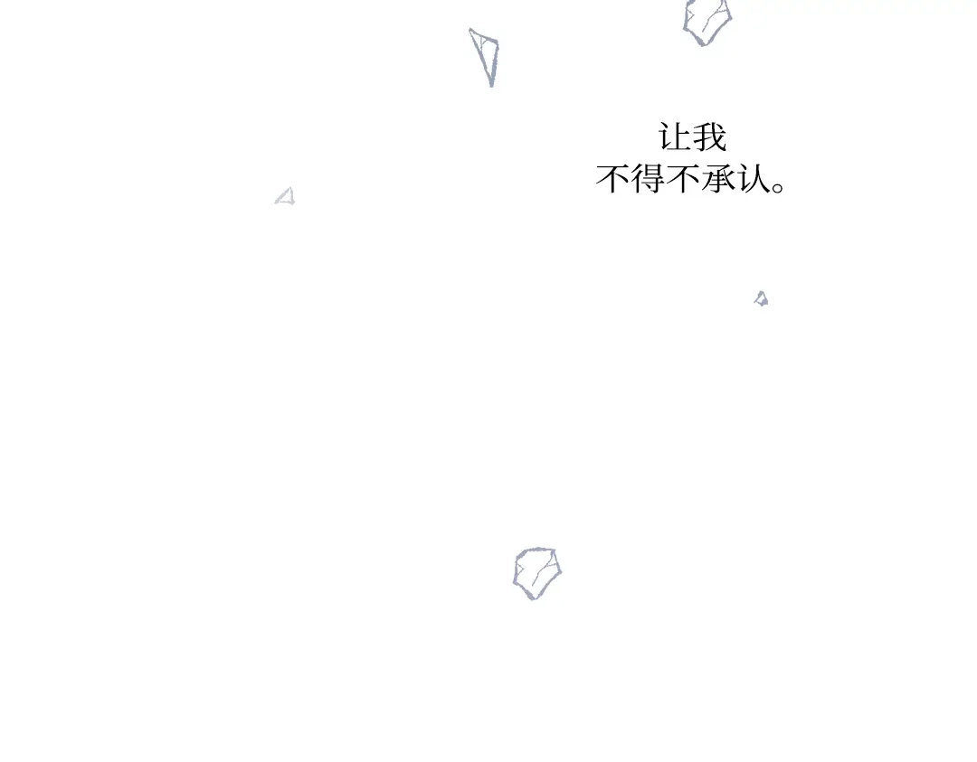 单行恋 第一季 第二十四话 第8页