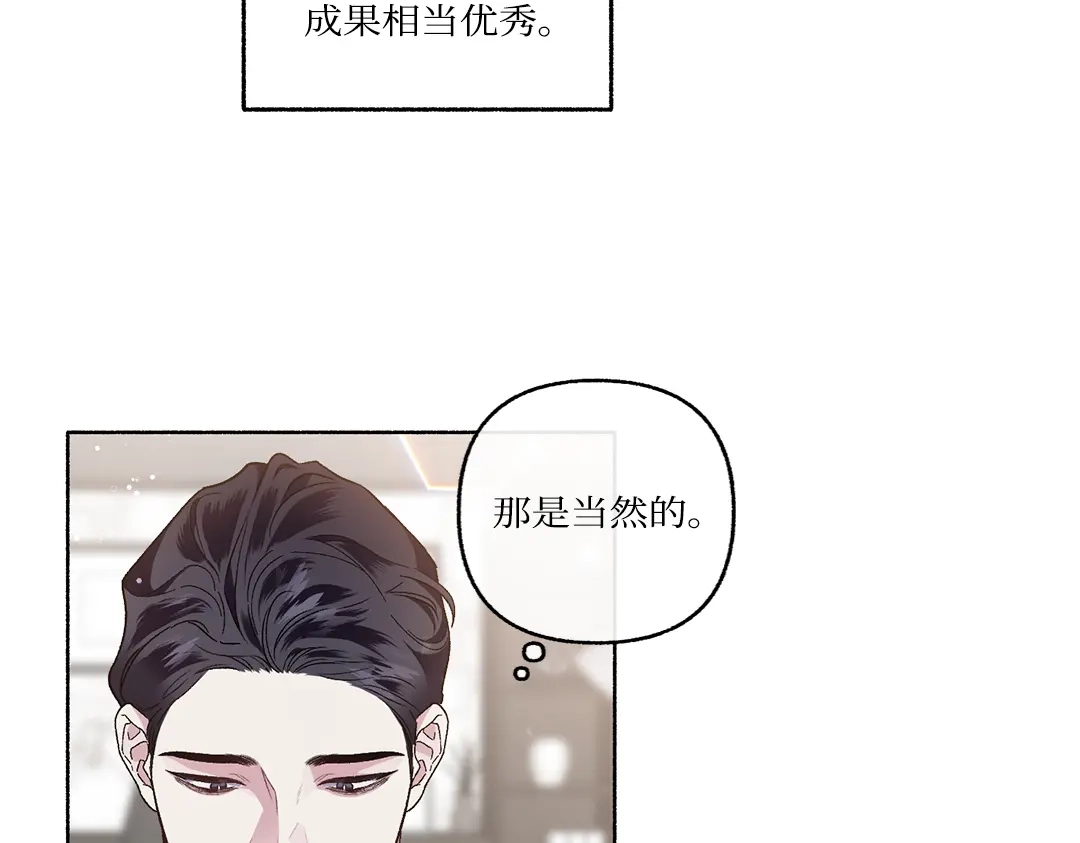 单行恋 第一季 第二十四话 第80页