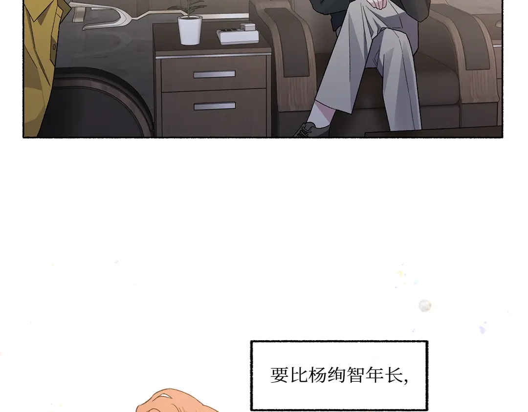 单行恋 第一季 第二十四话 第83页