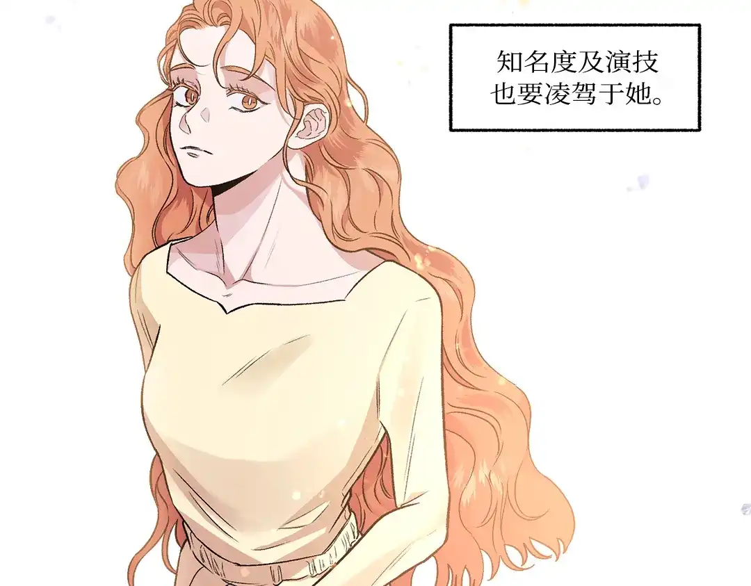 单行恋 第一季 第二十四话 第84页