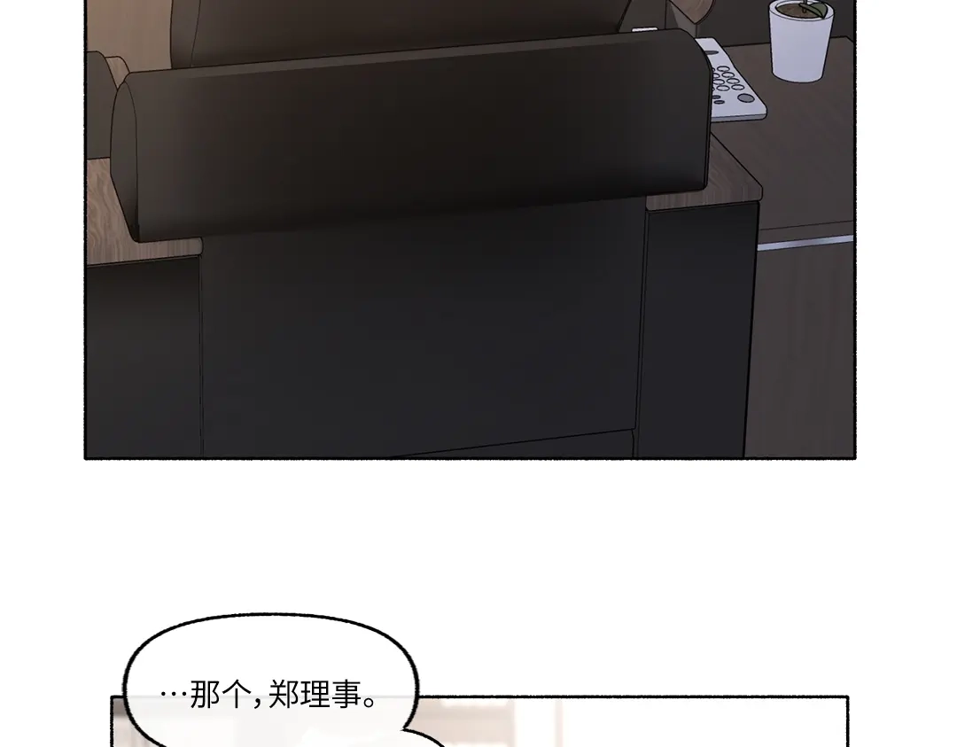 单行恋 第一季 第二十四话 第88页