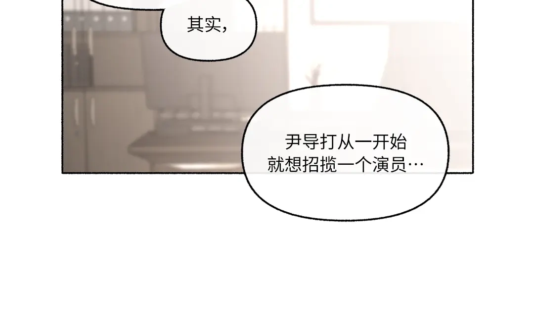 单行恋 第一季 第二十四话 第89页