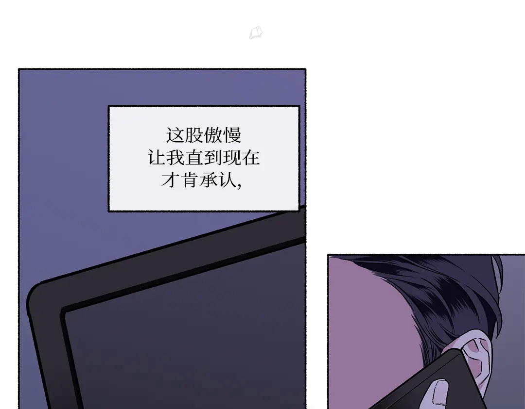单行恋 第一季 第二十四话 第9页