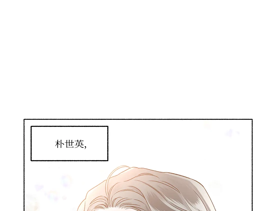 单行恋 第一季 第二十四话 第92页