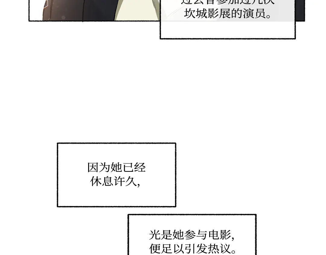 单行恋 第一季 第二十四话 第94页