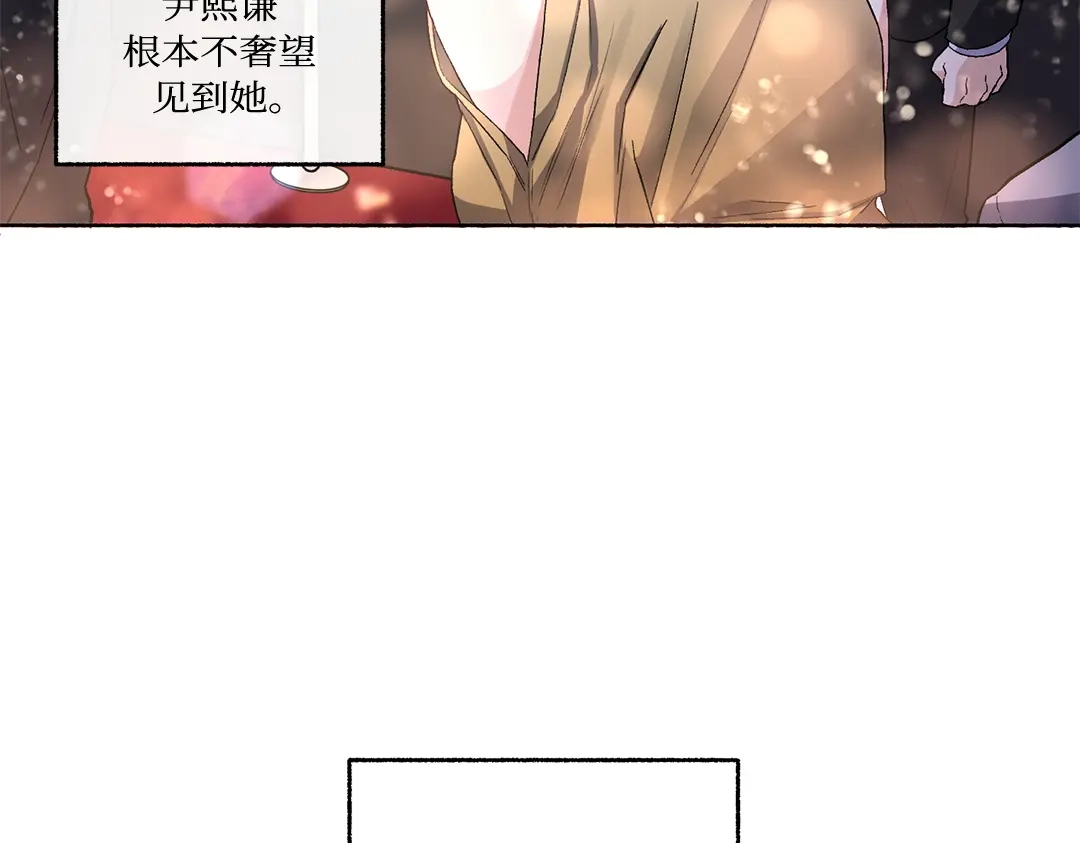 单行恋 第一季 第二十四话 第96页