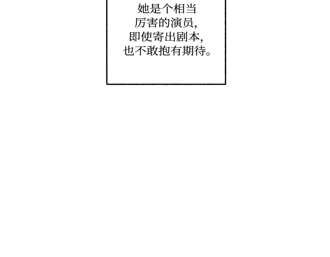 单行恋 第一季 第二十四话 第97页