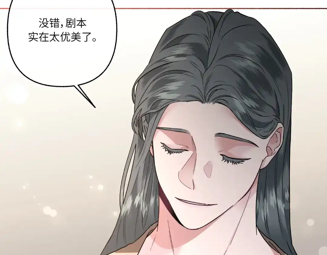 单行恋 第一季 第二十五话 第10页