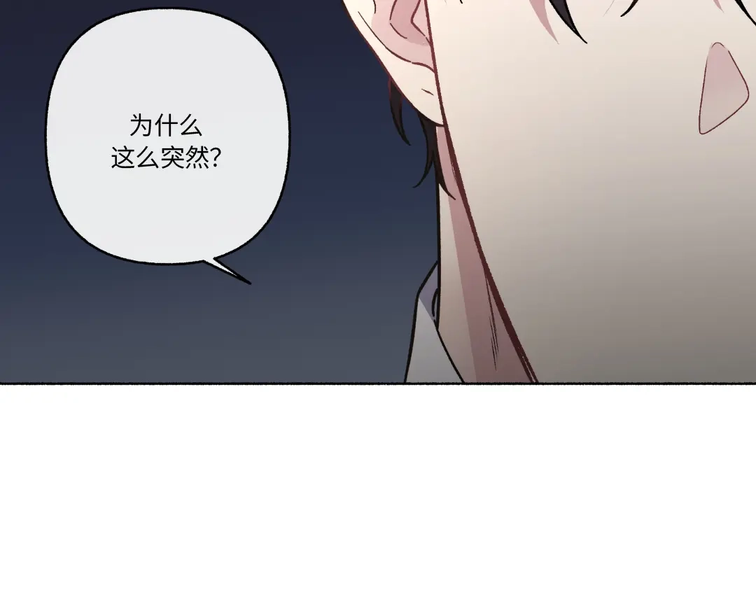 单行恋 第一季 第二十五话 第100页