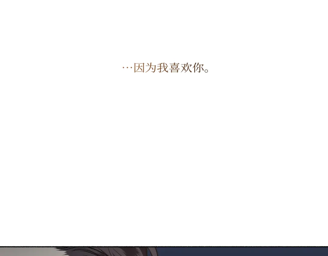 单行恋 第一季 第二十五话 第101页