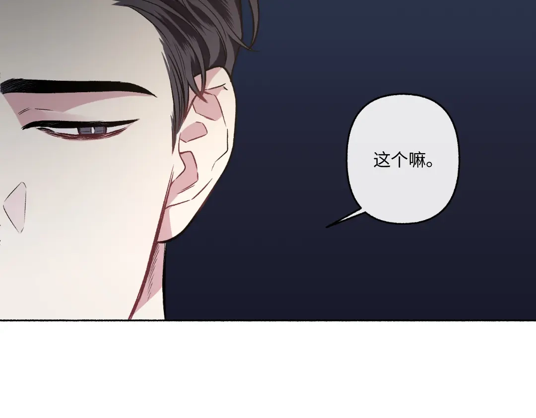 单行恋 第一季 第二十五话 第102页