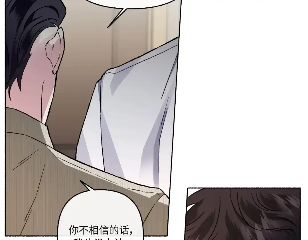 单行恋 第一季 第二十五话 第105页