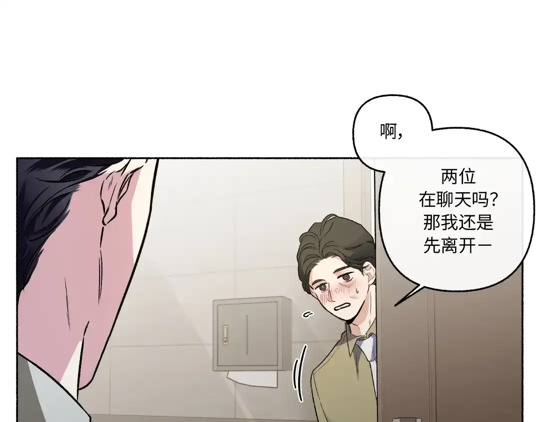 单行恋 第一季 第二十五话 第109页