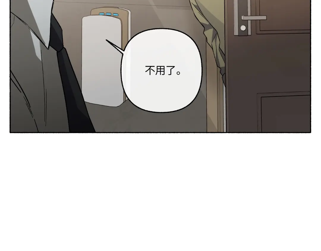 单行恋 第一季 第二十五话 第110页