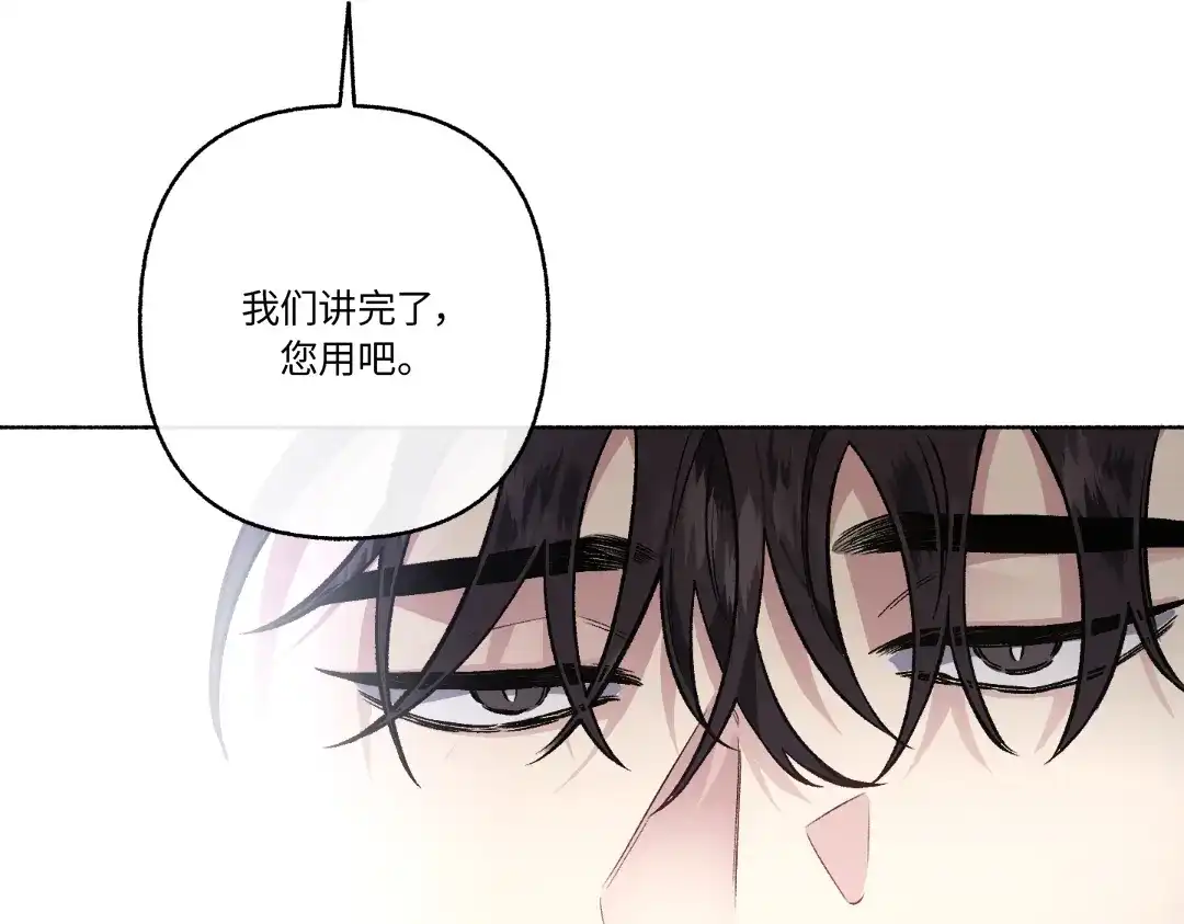 单行恋 第一季 第二十五话 第111页