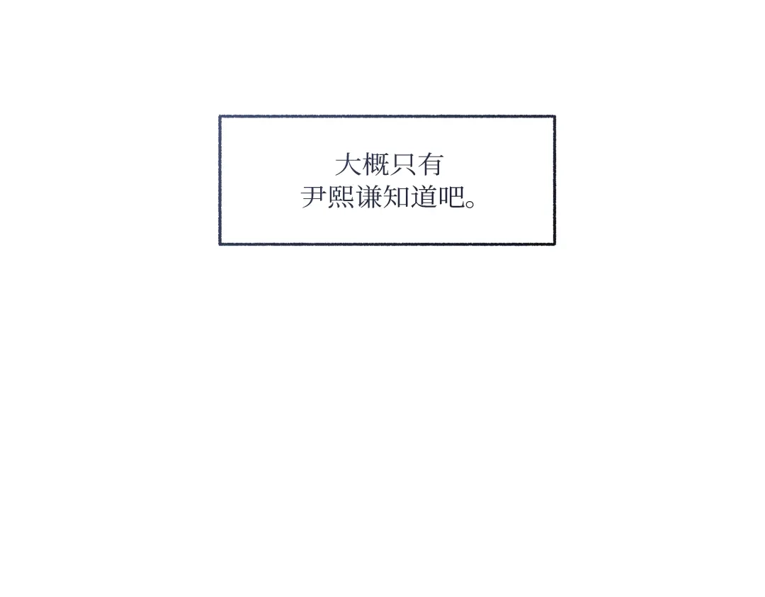 单行恋 第一季 第二十五话 第116页
