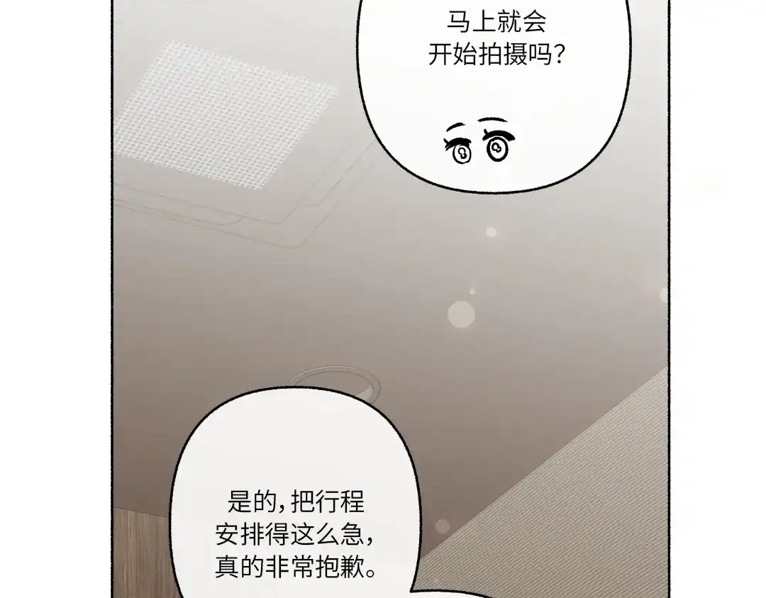 单行恋 第一季 第二十五话 第12页