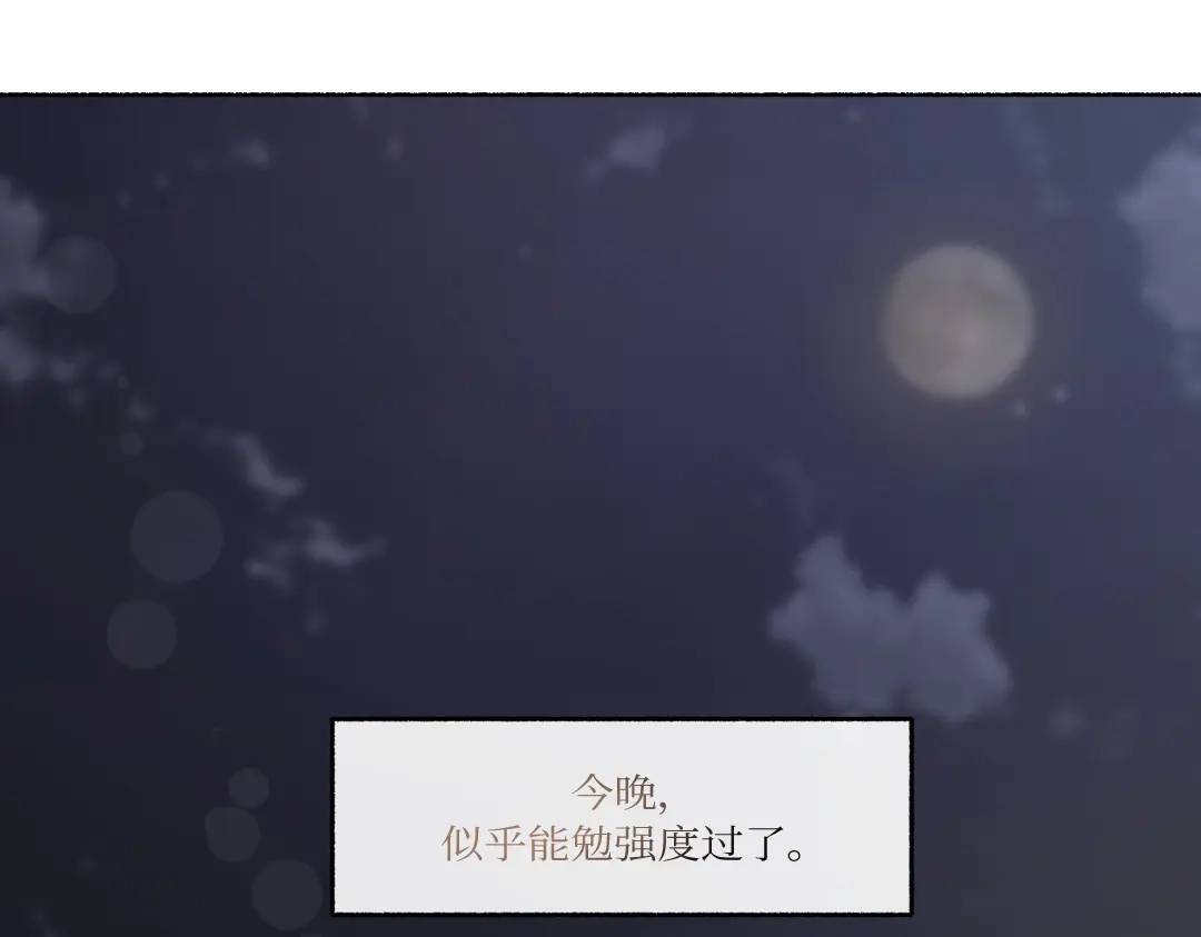 单行恋 第一季 第二十五话 第129页