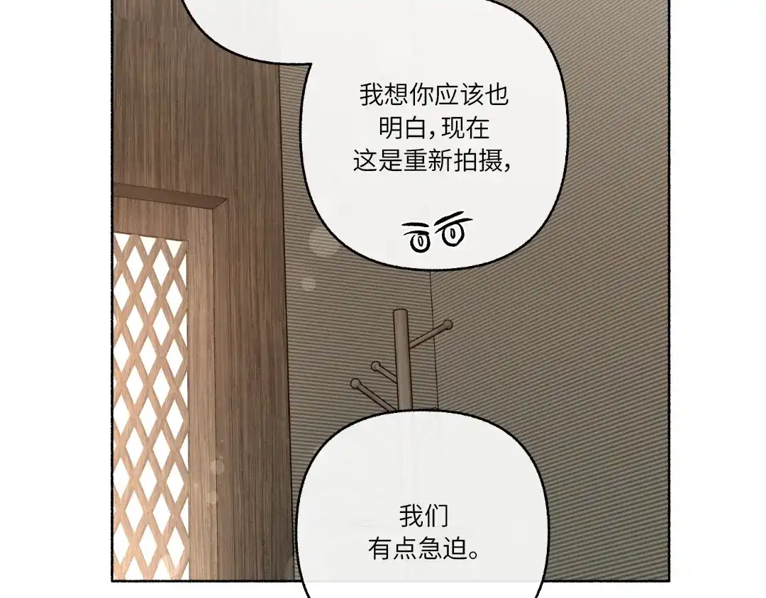 单行恋 第一季 第二十五话 第13页