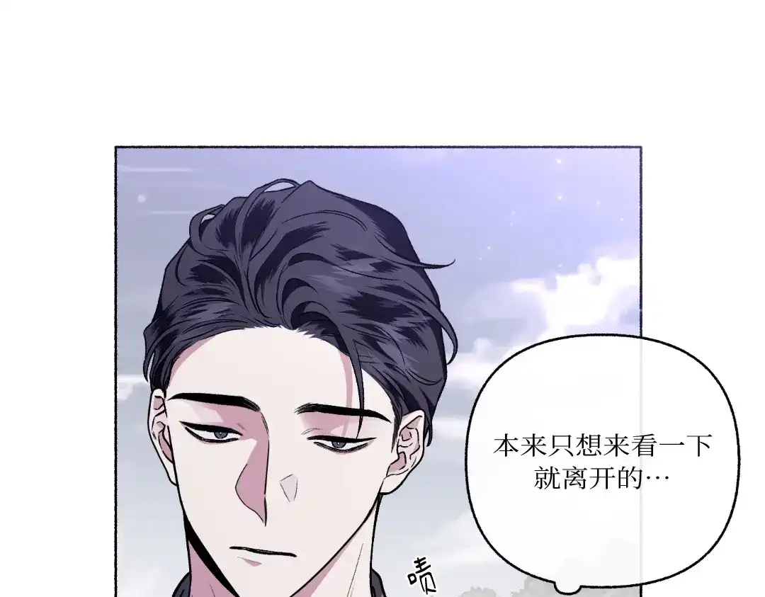 单行恋 第一季 第二十五话 第143页