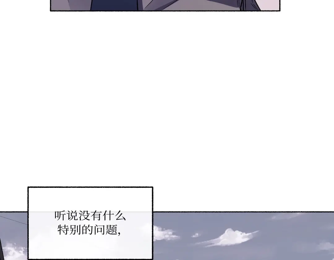 单行恋 第一季 第二十五话 第145页