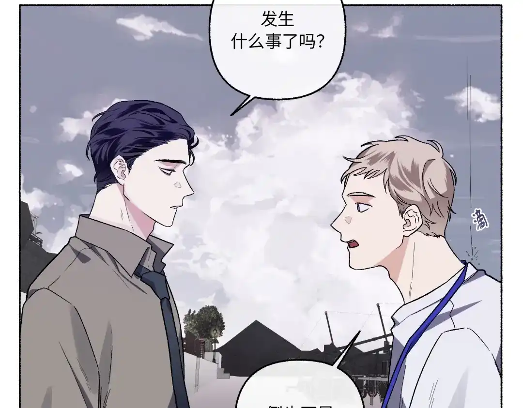 单行恋 第一季 第二十五话 第148页